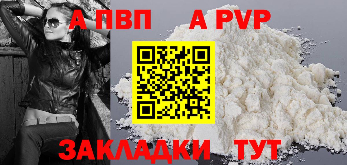 Alpha-PVP Соль Бугуруслан