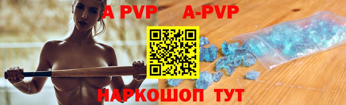 A PVP VHQ  Alfa_PVP Crystall  Бугуруслан  Alpha PVP  Вход с VPN 