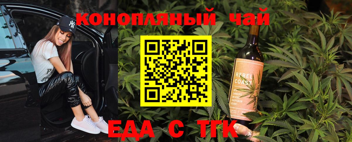 Canna-Cookies конопля  Бугуруслан 