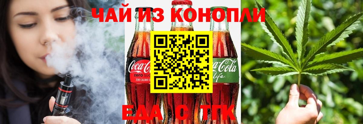 Cannafood марихуана Бугуруслан