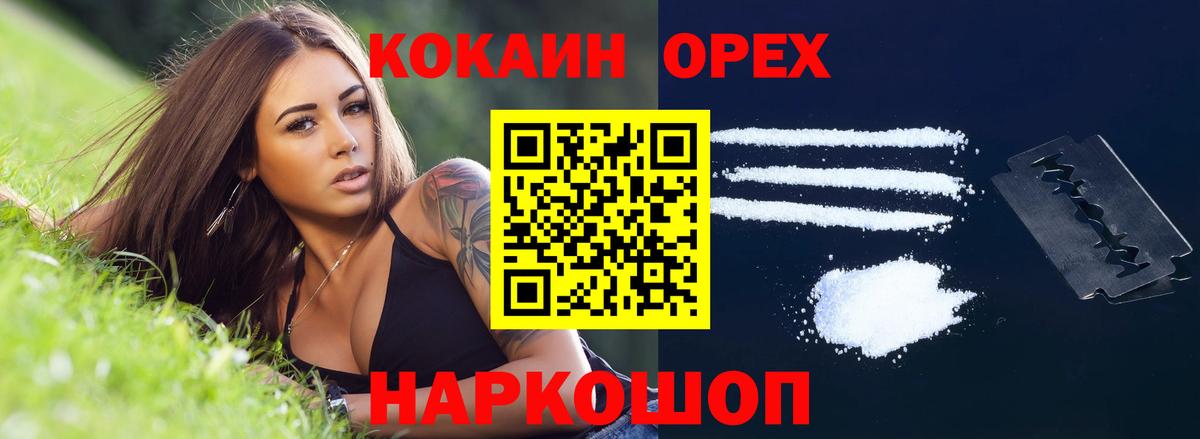 Бугуруслан  Cocaine 98%  КОКАИН  Вход с VPN  COCAIN 98% 