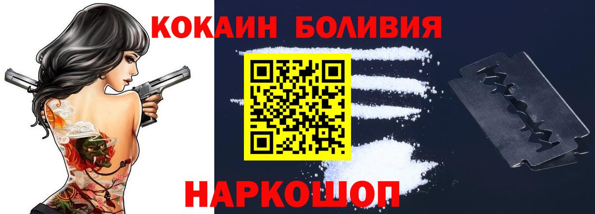 КОКАИН VHQ Бугуруслан