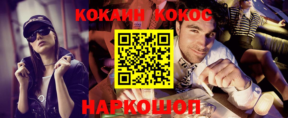 Cocaine Перу Бугуруслан