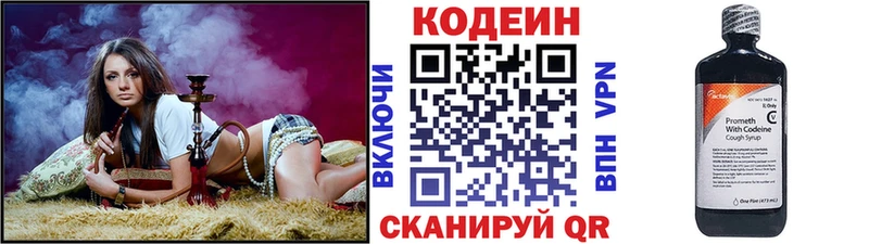 Кодеин напиток Lean (лин) Бугуруслан
