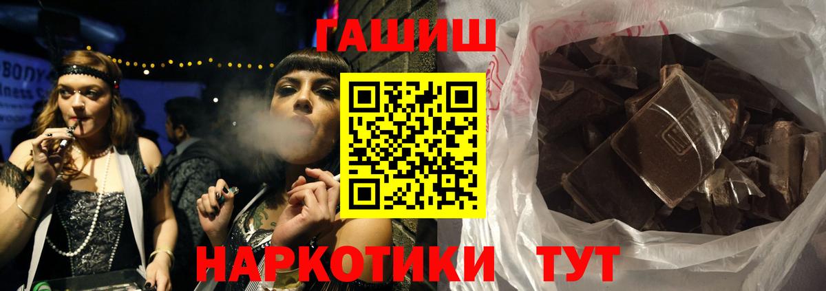 ГАШИШ Изолятор Бугуруслан