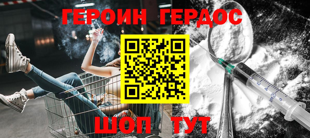 Героин VHQ  Вход с VPN  Бугуруслан 