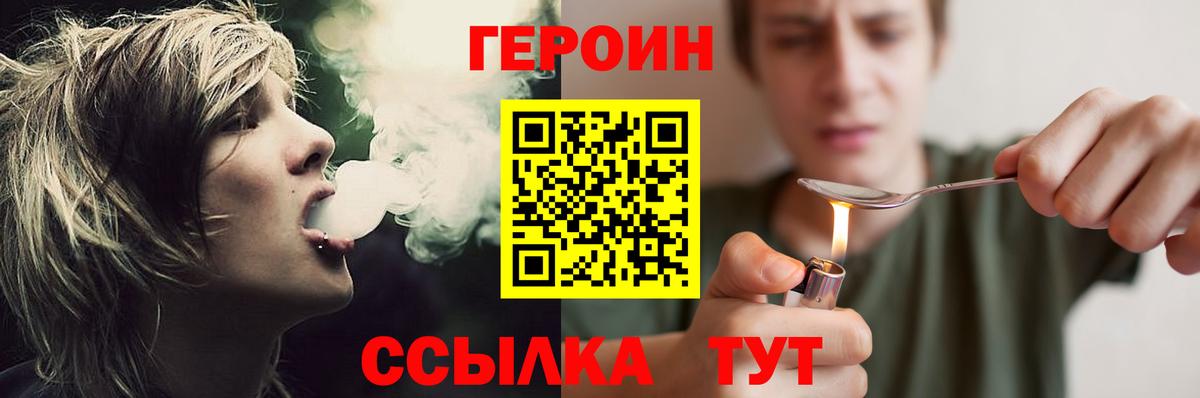 Героин  Бугуруслан  ГЕРОИН Афган 