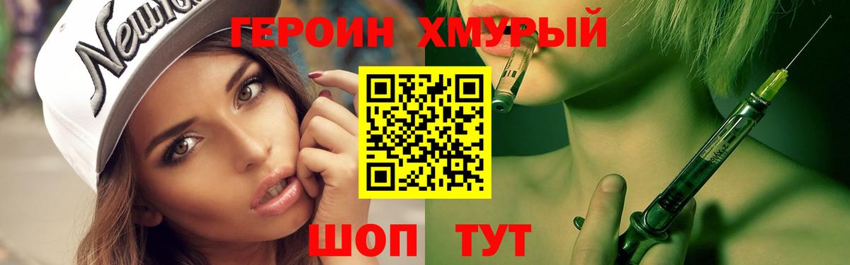 ГЕРОИН герыч Бугуруслан