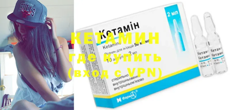 Кетамин ketamine  Бугуруслан 