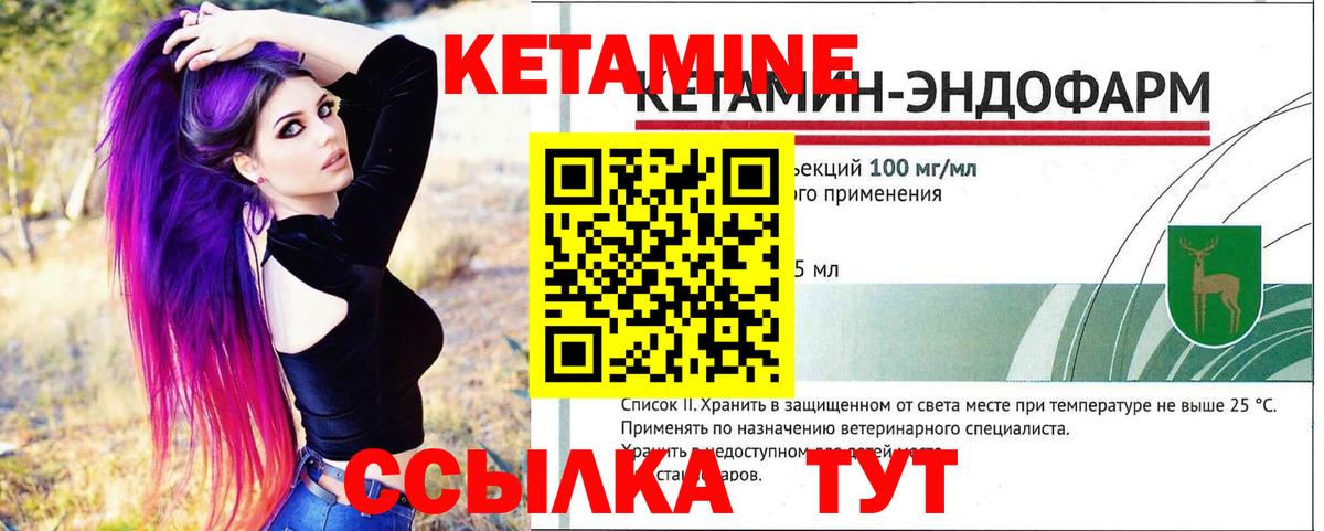 Кетамин ketamine  КЕТАМИН VHQ  Вход с VPN  Бугуруслан 