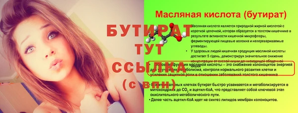 стафф Бронницы