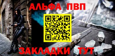 таблы Балашиха