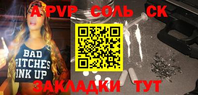герыч Балаково