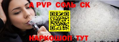 герыч Балаково