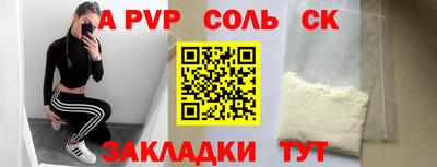 соль курить ск Балахна