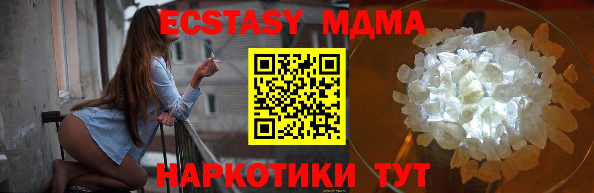 Бугуруслан  МДМА  MDMA кристаллы  Вход с VPN  MDMA crystal 