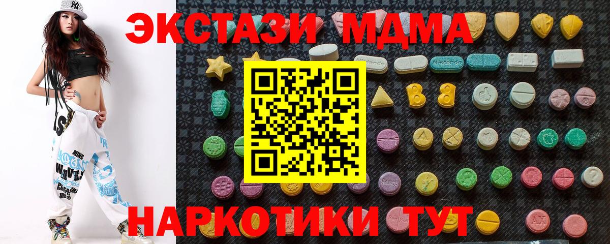 MDMA crystal  MDMA  Бугуруслан  МДМА молли 