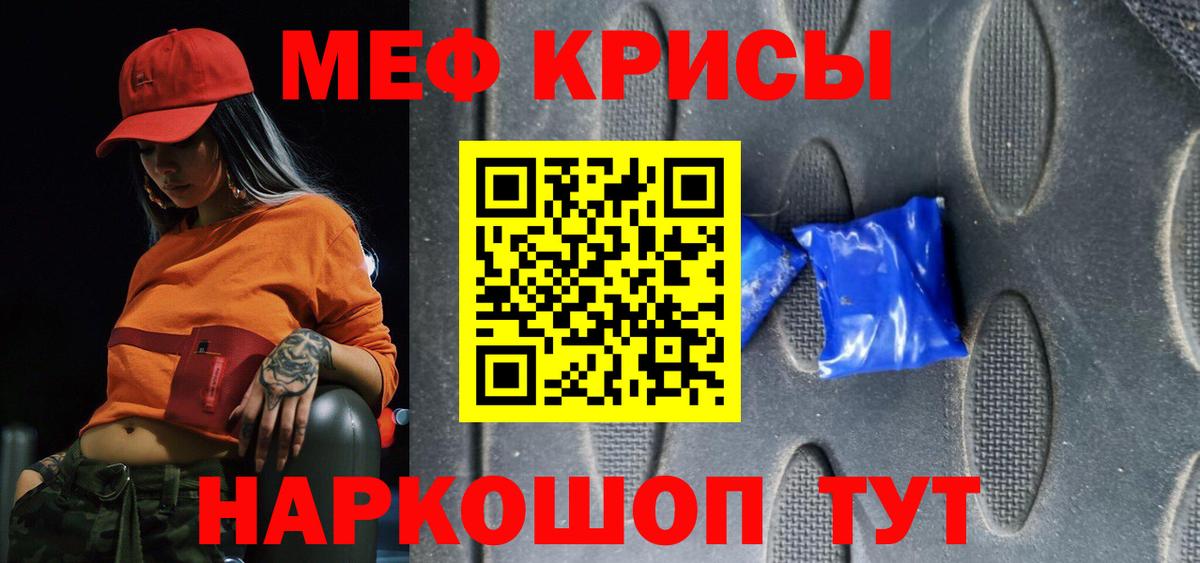Мефедрон кристаллы  Бугуруслан  Мефедрон  МЯУ-МЯУ мука 
