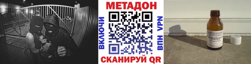 Метадон methadone  наркота  кракен рабочий сайт  Бугуруслан 