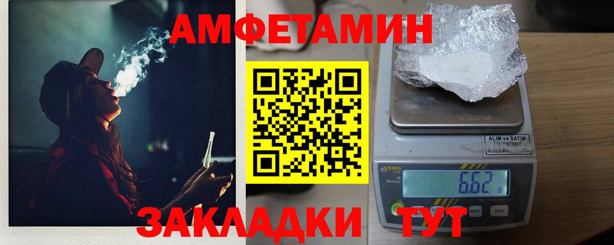 МЕТАМФЕТАМИН кристалл Бугуруслан