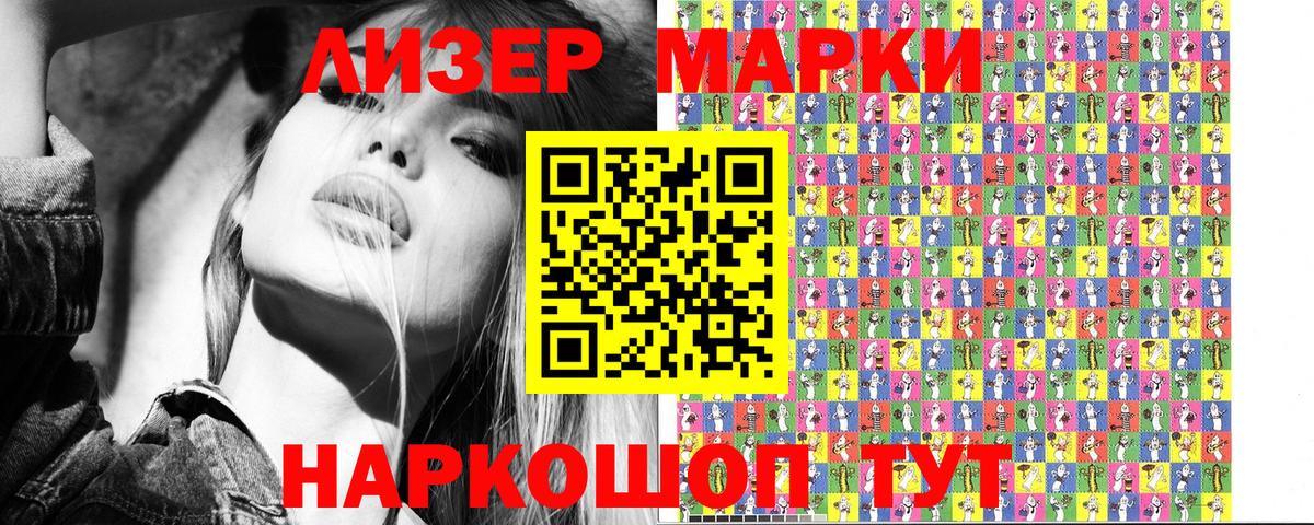 Марки N-bome 1500мкг  Наркотические марки  Бугуруслан  Вход с VPN 