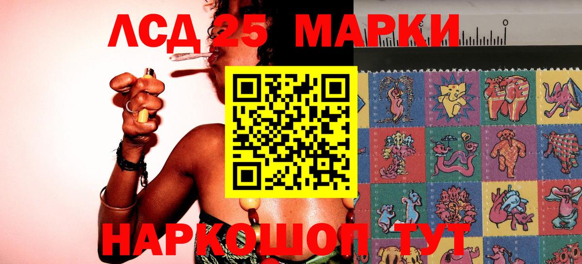 Марки 25I-NBOMe 1,8мг Бугуруслан