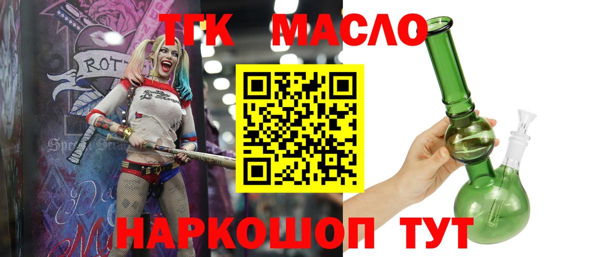 Бугуруслан  ТГК вейп  Вход с VPN 