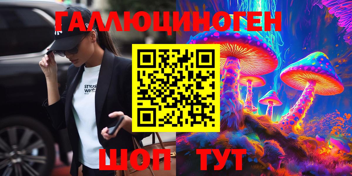 Бугуруслан  Псилоцибиновые грибы мухоморы  Вход с VPN 